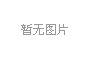 带宠物去大洋洲